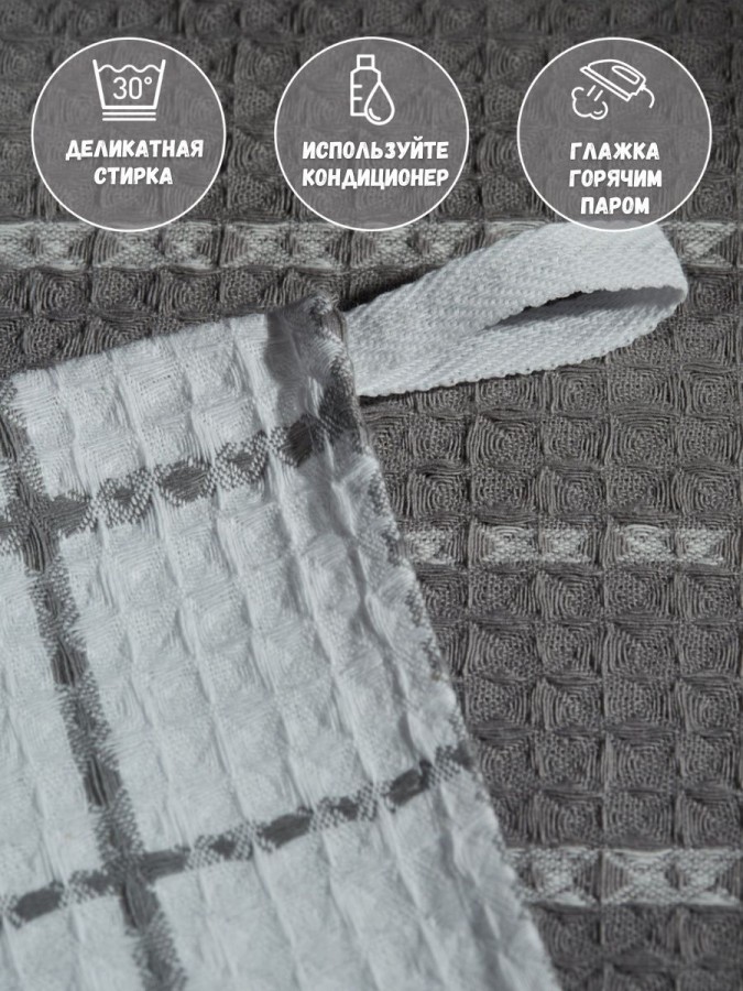 Полотенце кухонное вафельное - 4
