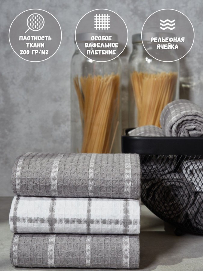 Полотенце кухонное вафельное - 6
