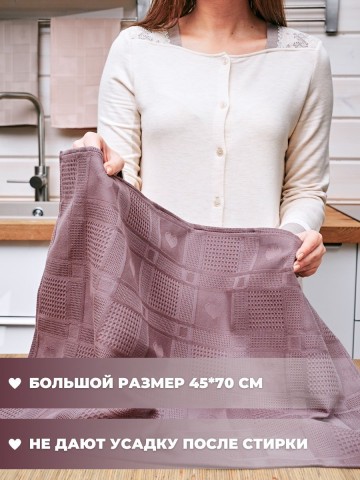 Полотенце кухонное набор 3 штуки мягкое - 13