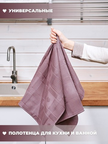 Полотенце кухонное набор 3 штуки мягкое - 9