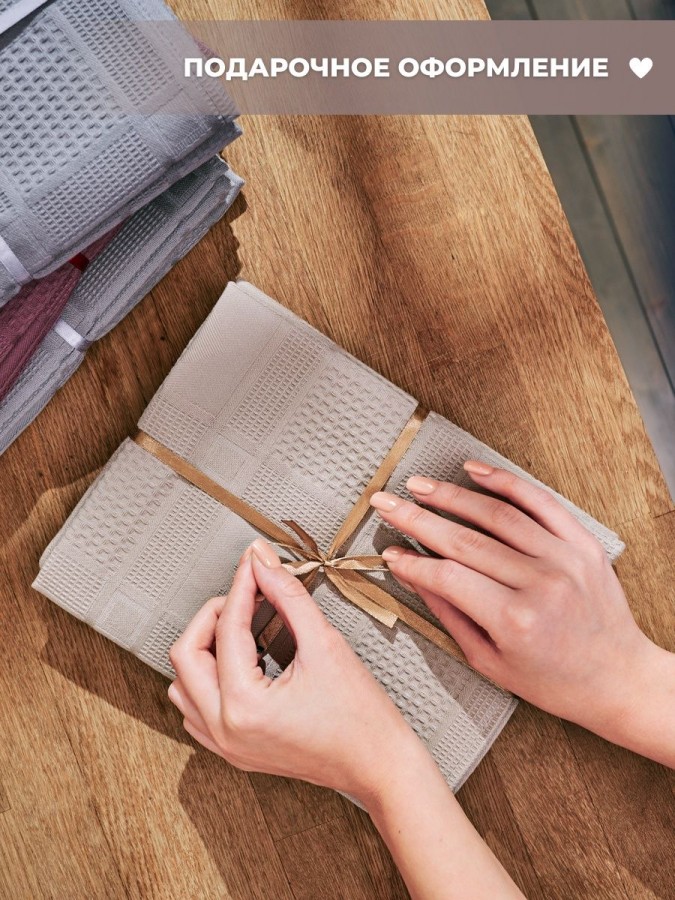 Полотенце кухонное набор 3 штуки мягкое - 1 Полотенце кухонное набор 3 штуки мягкое - 1