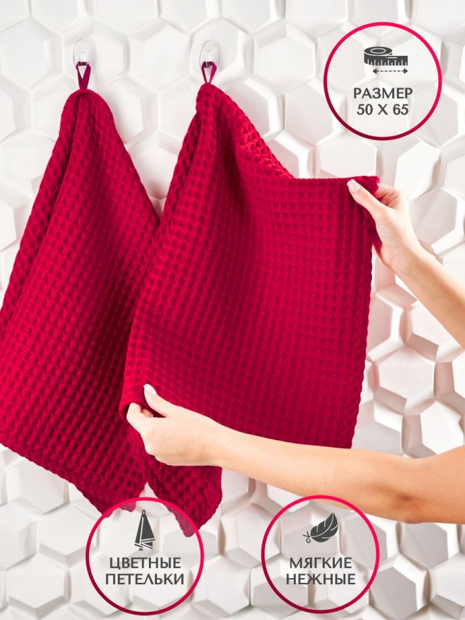 Полотенца вафельное для рук и лица - 4