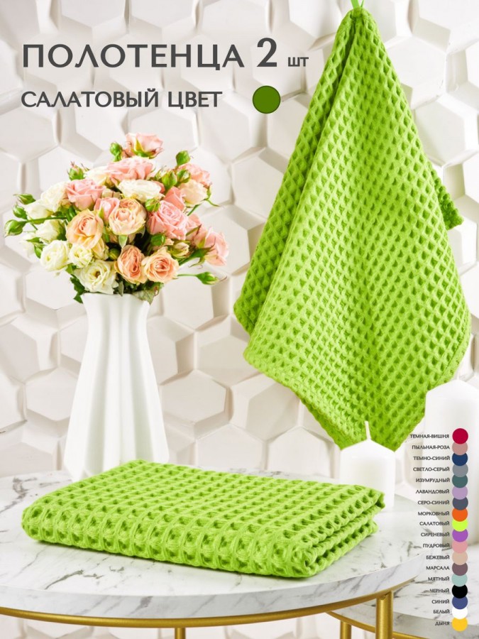 Полотенца вафельное для рук и лица - 5