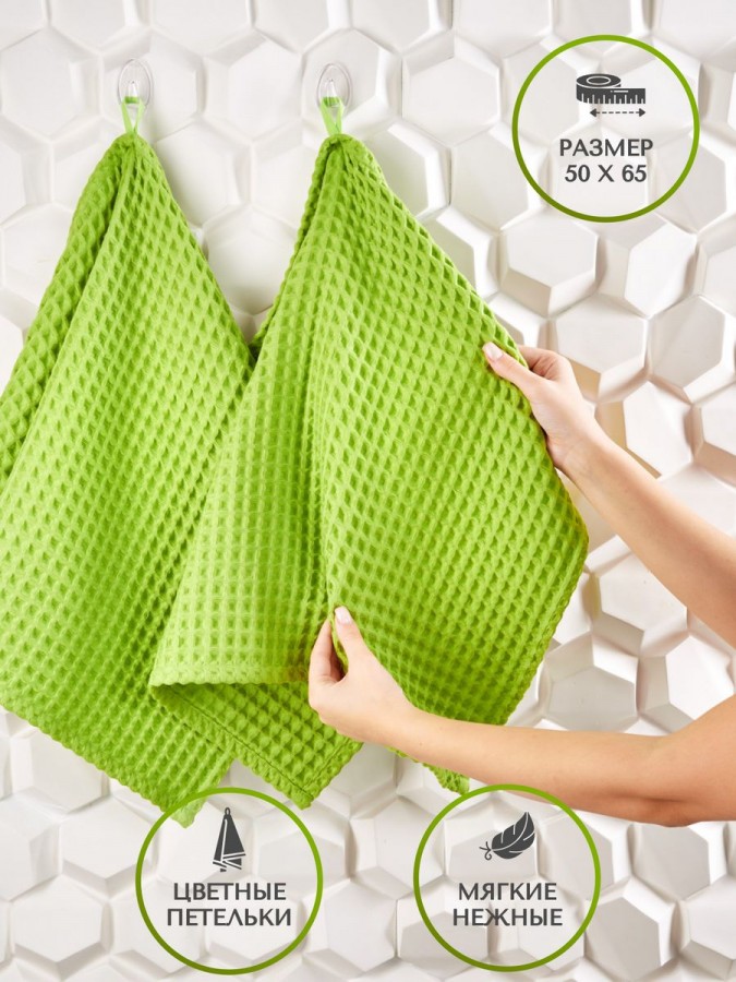 Полотенца вафельное для рук и лица - 6