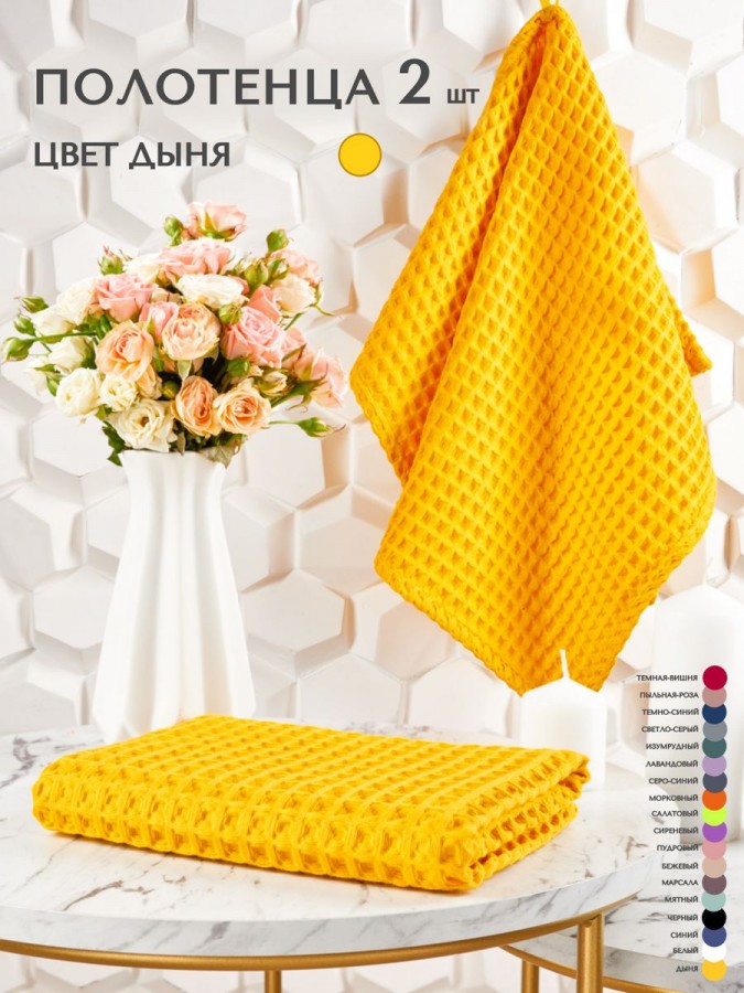 Полотенца вафельное для рук и лица - 5