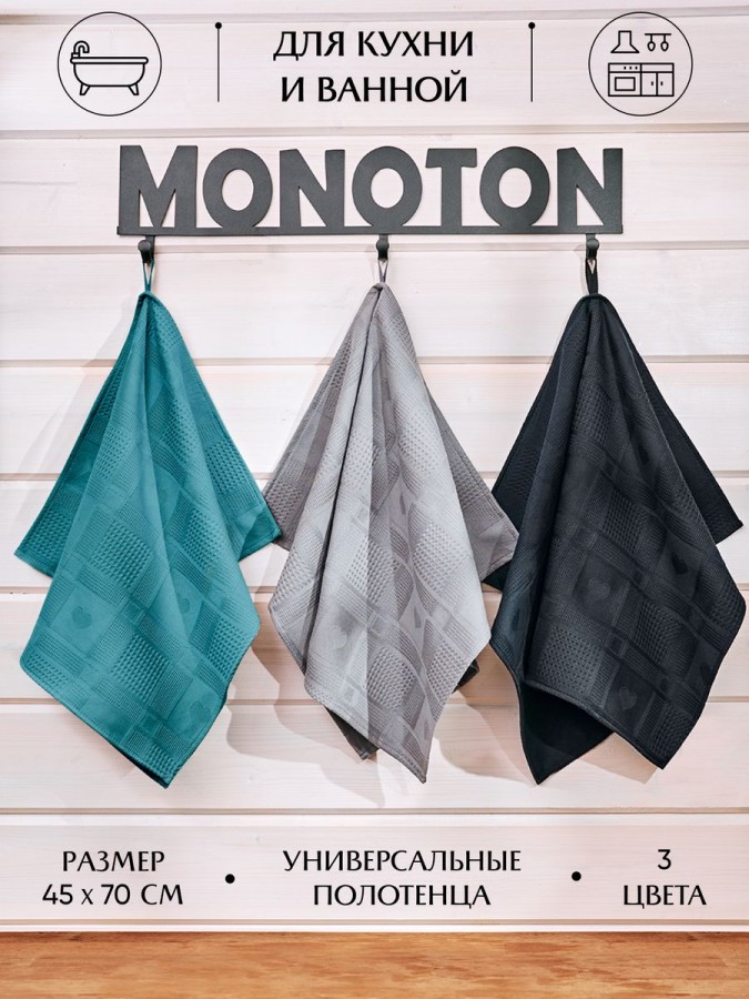 Полотенце кухонное набор 3 штуки мягкое - 9