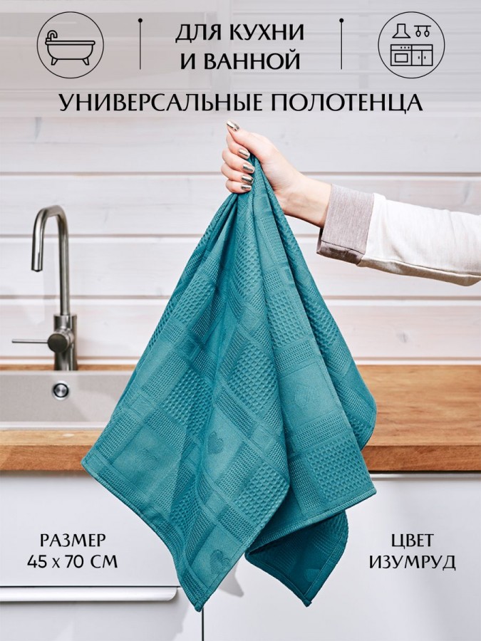 Полотенце кухонное набор 3 штуки мягкое - 1
